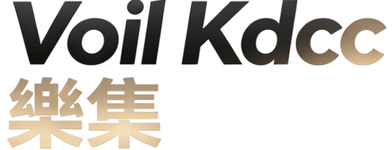 Voil Kdcc樂集